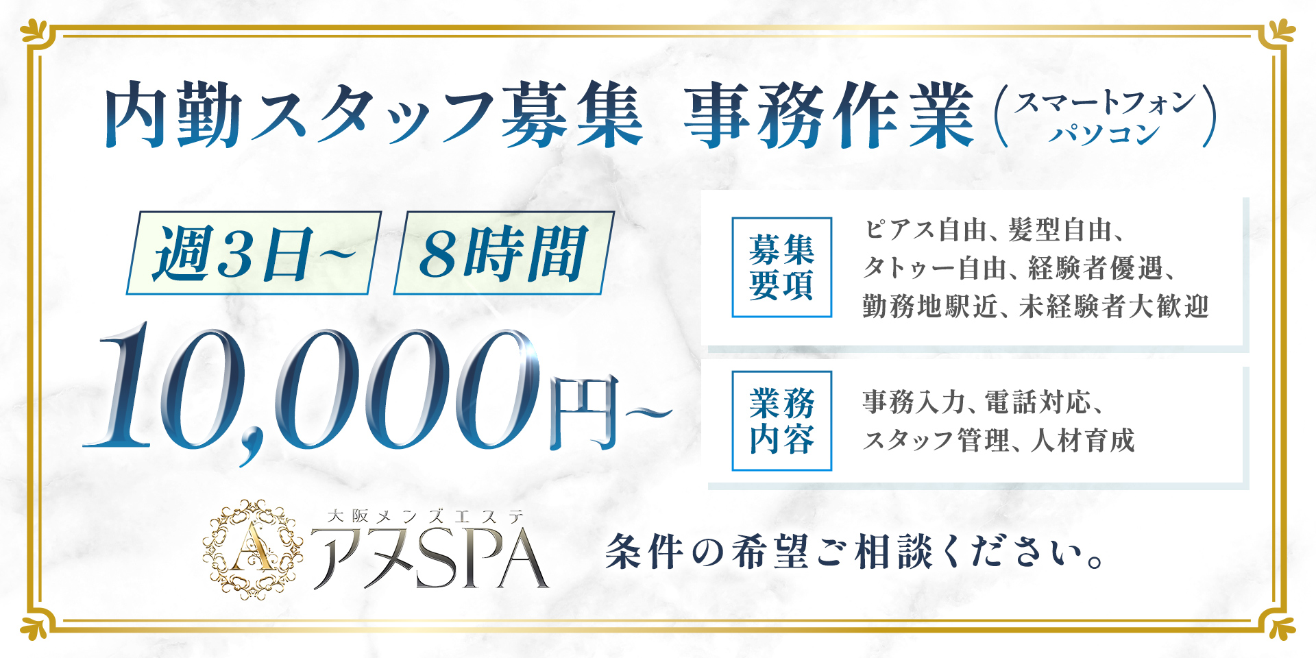 内勤求人